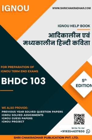 IGNOU BHDC 103 Study Material & Book (BAHDH) in Hindi