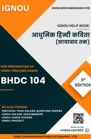 IGNOU BHDC 104 Study Material & Book (BAHDH) in Hindi