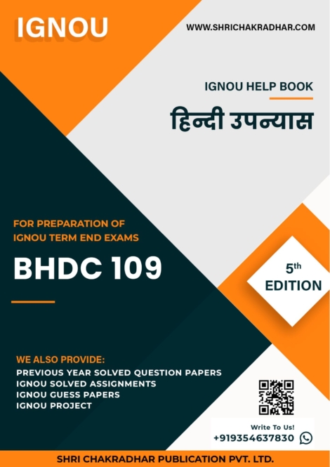 IGNOU BHDC 109 Study Material & Book (BAHDH) in Hindi