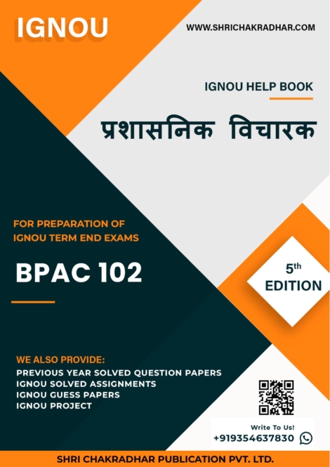 IGNOU BPAC 102 Study Material & Book (BAPAH) in Hindi