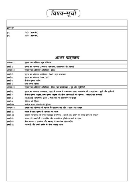 IGNOU BPAE 141 Study Material & Book (BAG Public Administration) in Hindi - Image 2