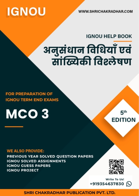 IGNOU MCO 3 Study Material & Book (MCOM) in Hindi