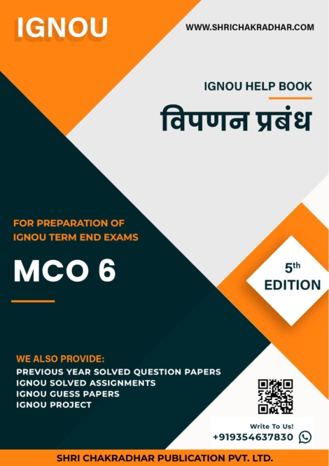 IGNOU MCO 6 Study Material & Book (MCOM) (5th Edition) in Hindi