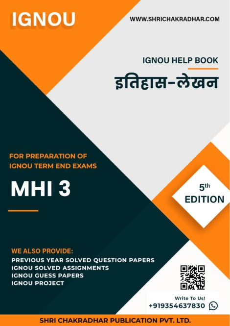 IGNOU MHI 3 Study Material & Book (MAH) in Hindi