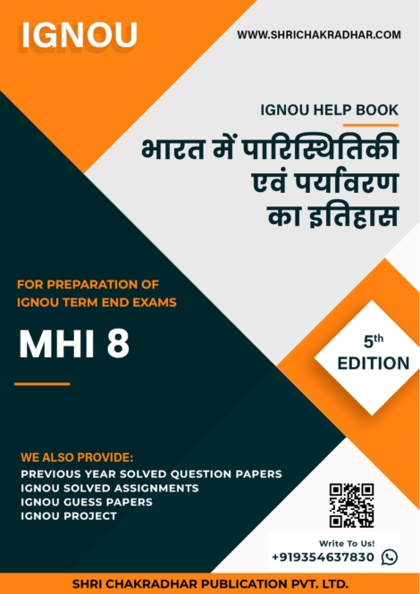 IGNOU MHI 8 Study Material & Book (MAH) in Hindi