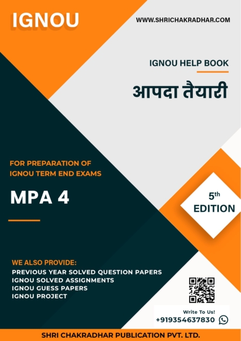 IGNOU MPA 4 Study Material & Book (PGDDM) in Hindi