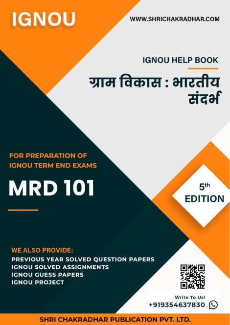 IGNOU MRD 101 Study Material & Book (MARD/PGDRD/CRD) in Hindi