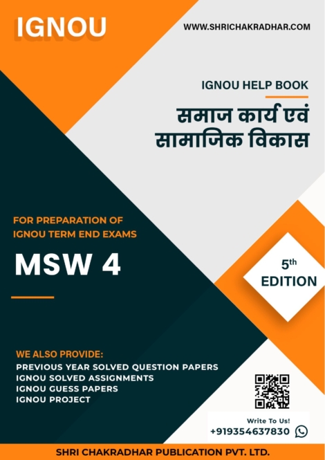 IGNOU MSW 4 Study Material & Book (MA Social Work) in Hindi