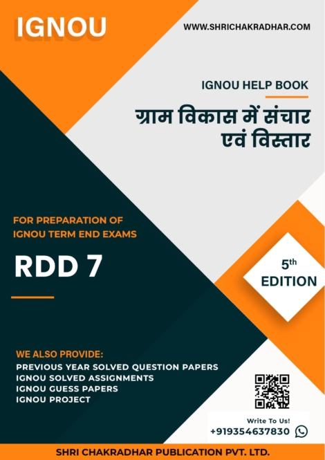 IGNOU RDD 7 Study Material & Book (PGDRD) in Hindi