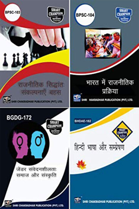 IGNOU BAPSH Hindi Study Material & Book Combo (BPSC 103 BPSC 104 BEGAE 182 BGDG 172)