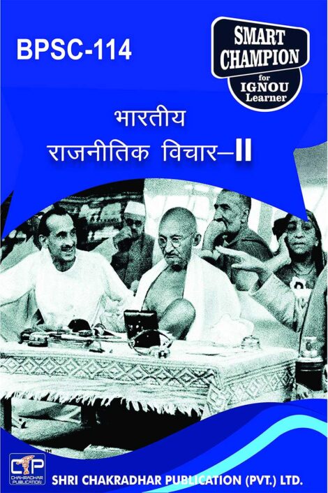 IGNOU BPSC 114 Study Material & Book (BAPSH) in Hindi