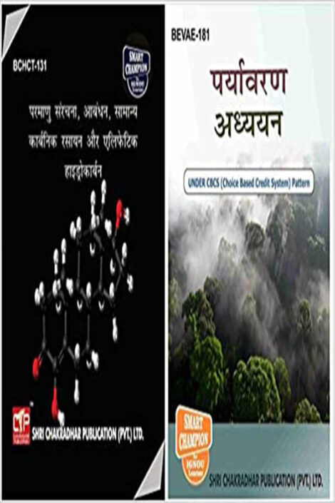 IGNOU BCHCT Hindi Study Material & Book Combo (BCHCT 131 BEVAE 181)