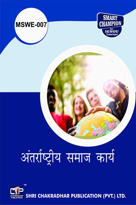 IGNOU MSWE 7 Study Material & Book (MSW) in Hindi