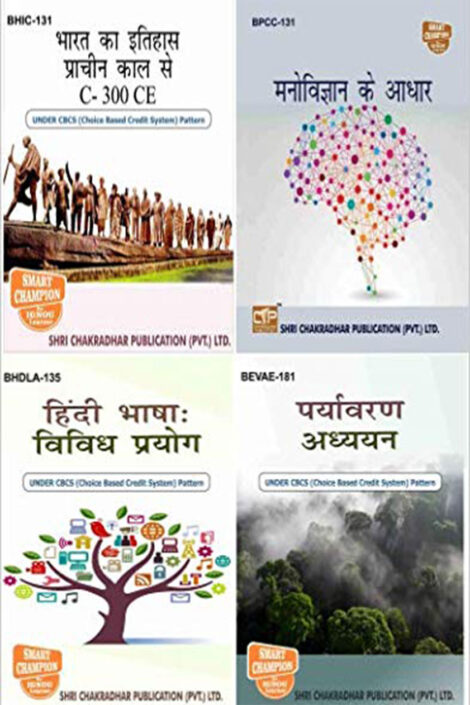 IGNOU BAG Hindi Study Material & Book Combo (BHIC 131 BPCC 131 BHDLA 135 BEVAE 181)