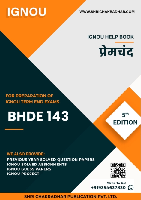 IGNOU BHDE 143 Study Material & Book (BAG Hindi) 5th Edition