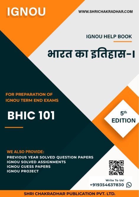 IGNOU BHIC 101 Study Material & Book (BAHIH) in Hindi