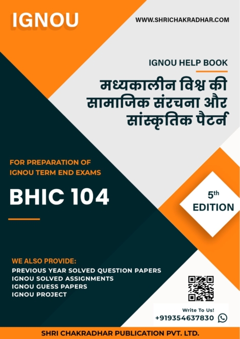 IGNOU BHIC 104 Study Material & Book (BAHIH) in Hindi