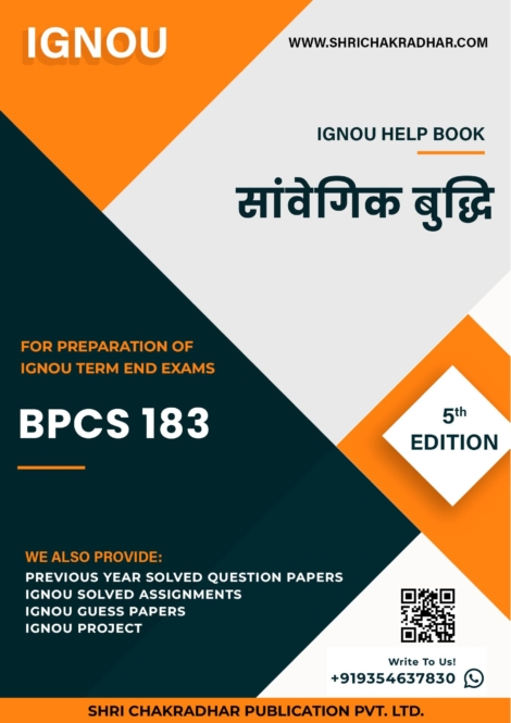 IGNOU BPCS 183 Study Material & Book (BAPAH) in Hindi