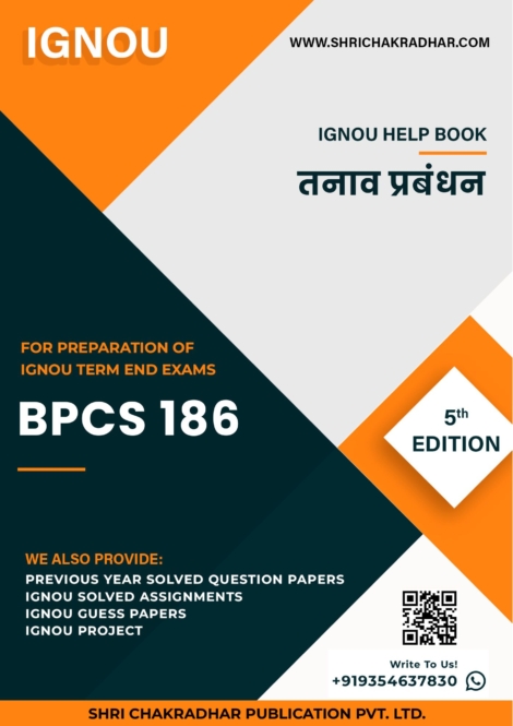 IGNOU BPCS 186 Study Material & Book (BAG Psychology) 5th Edition in Hindi