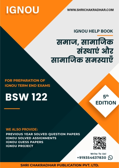 IGNOU BSW 122 Study Material & Book (BSWG) in Hindi