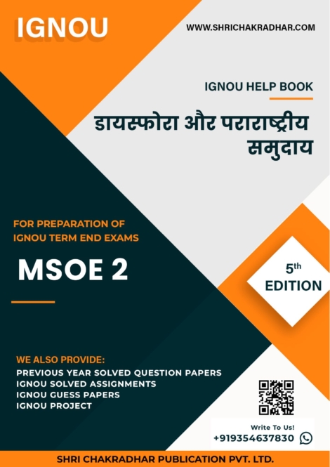 IGNOU MSOE 2 Study Material & Book (MSO 2nd Year) 5th Edition in Hindi