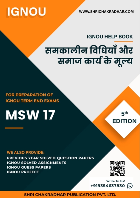 IGNOU MSW 17 Study Material & Book (MSW) in Hindi