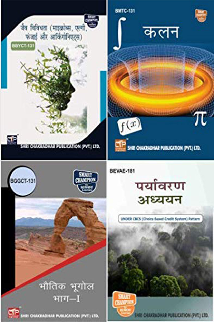 IGNOU BSCG Hindi Study Material & Book Combo (BBYCT 131 BMTC 131 BGGCT 131 BEVAE 181)