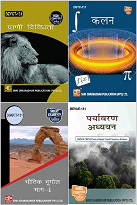 IGNOU BSCG Hindi Study Material & Book Combo (BZYCT 131 BMTC 131 BGGCT 131 BEVAE 181)