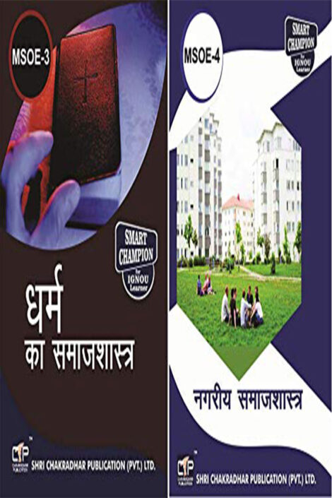 IGNOU MSO 2nd Year Hindi Study Material & Book Combo (MSOE 3 MSOE 4)