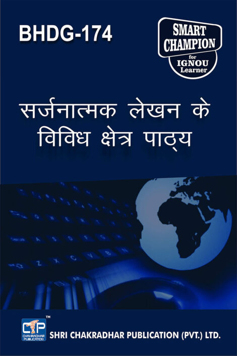 IGNOU BHDG 174 Guess Paper Solved PDF (BAG HINDI)