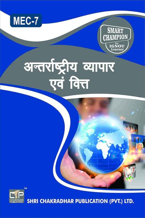 IGNOU MEC 7 Guess Paper Solved PDF (Master of Arts Economics) in Hindi