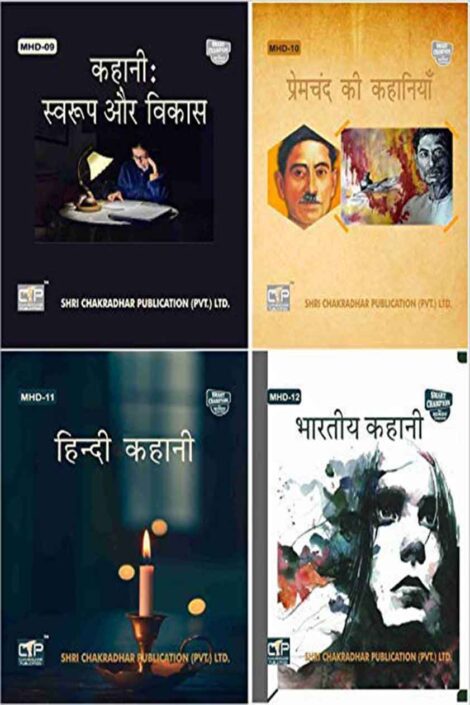 IGNOU MHD 2nd Year Study Material & Book Combo (MHD 9 MHD 10 MHD 11 MHD 12)