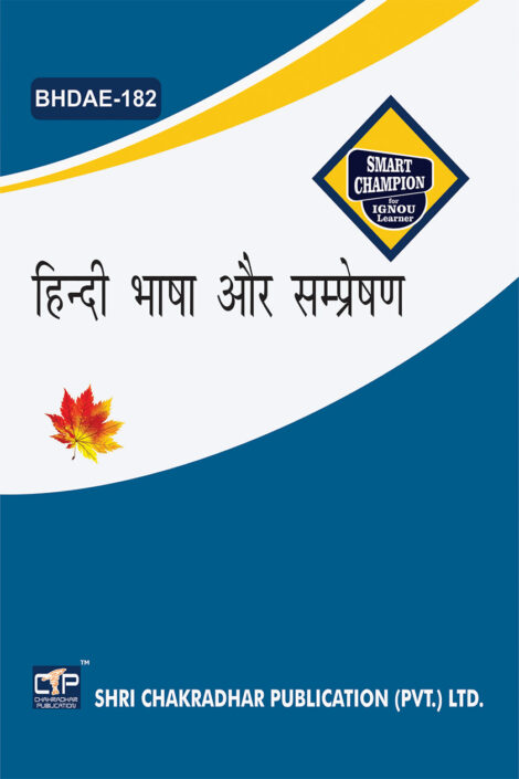 IGNOU BHDAE 182 Guess Paper Solved PDF (BAG HINDI)