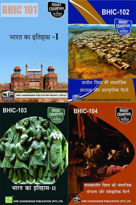 IGNOU BHIC Hindi Study Material & Book Combo (BHIC 101 BHIC 102 BHIC 103 BHIC 104)