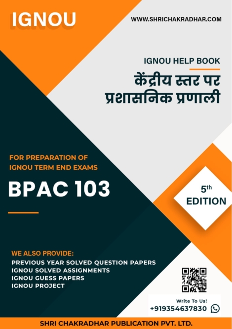 IGNOU BPAC 103 Study Material & Book (BAPAH) in Hindi