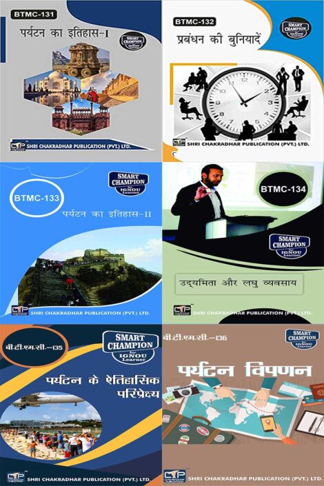 IGNOU BTMC Hindi Study Materials & Books Combo (BTMC 131 BTMC 132 BTMC 133 BTMC 134 BTMC 135 BTMC 136)