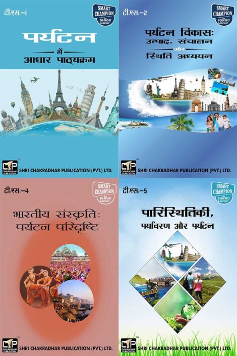 IGNOU BTS Study Material & Book Combo (TS 1 TS 2 TS 4 TS 5)