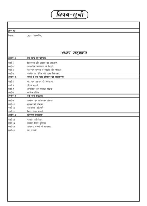 IGNOU MSW 32 Study Material & Book (MSW) in Hindi - Image 2