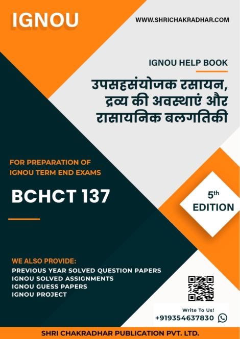 IGNOU BCHCT 137 Study Material & Book (BSCG Chemistry) in Hindi