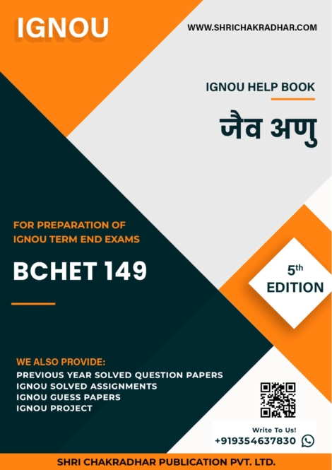 IGNOU BCHET 149 Study Material & Book (BSCG Chemistry) 5th Edition in Hindi