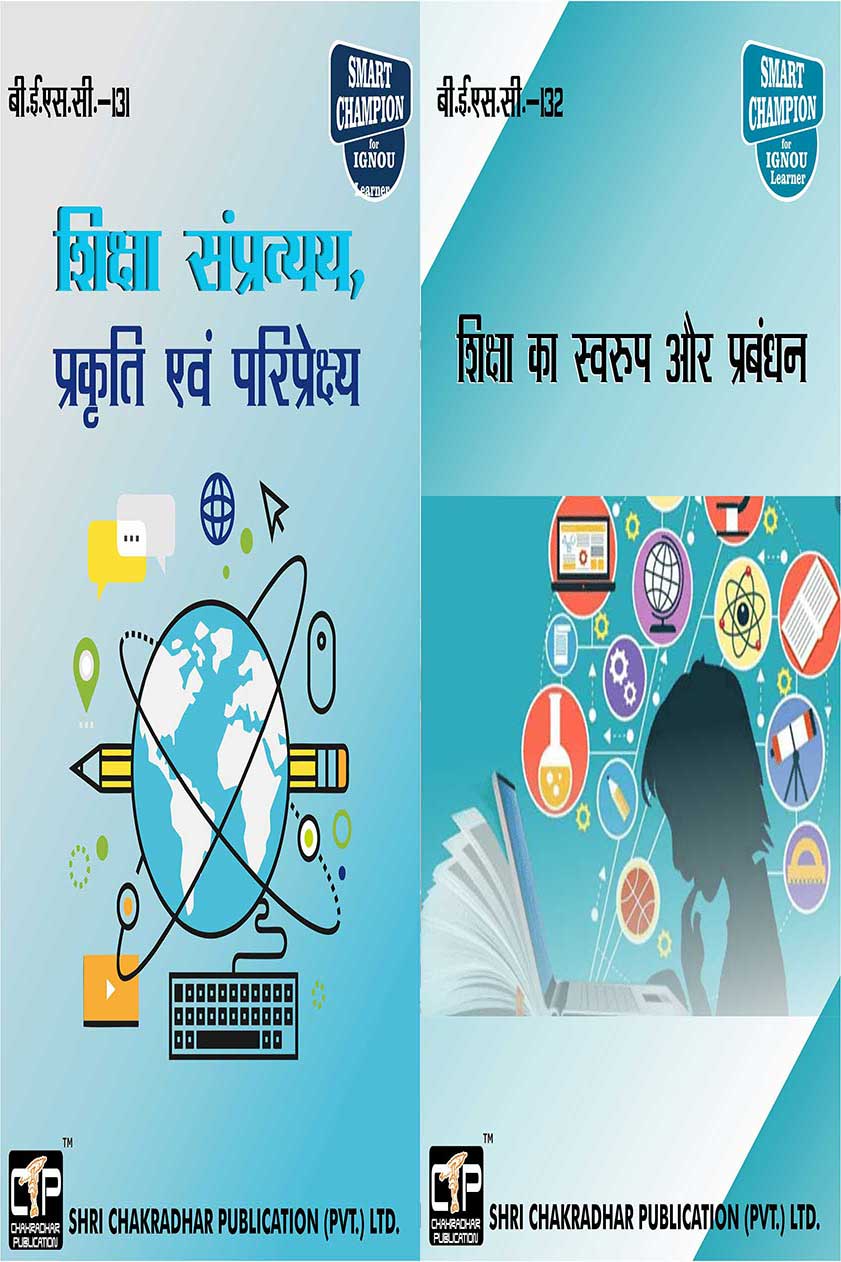 IGNOU BAG Education Hindi Study Material & Book Combo (BESC 131 BESC 132)