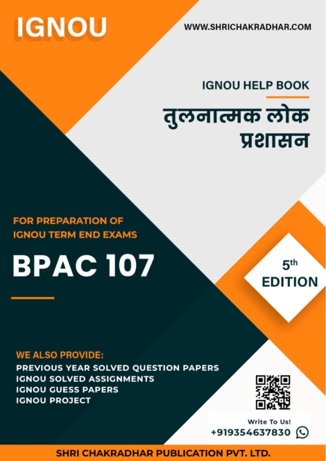 IGNOU BPAC 107 Study Material & Book (BAPAH) in Hindi