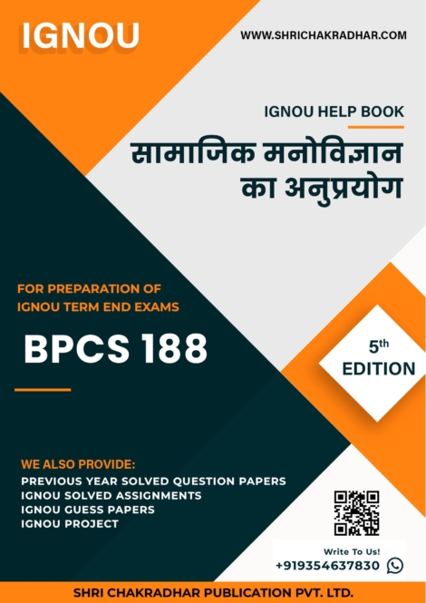 IGNOU BPCS 188 Study Material & Book (BAG Psychology) in Hindi