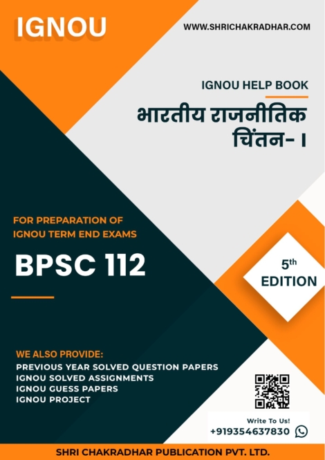 IGNOU BPSC 112 Study Material & Book (BAPSH) in Hindi