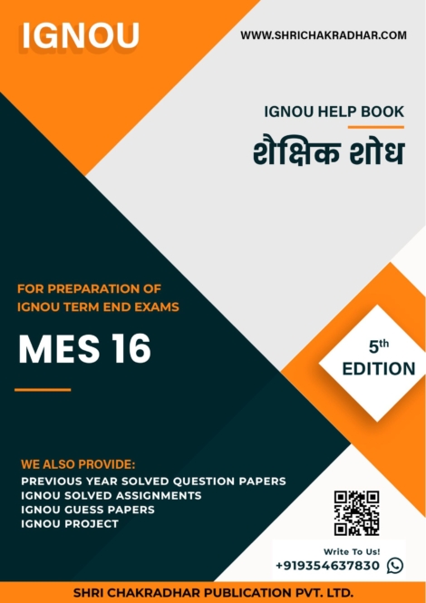 IGNOU MES 16 Study Material & Book (MAEDU) in Hindi