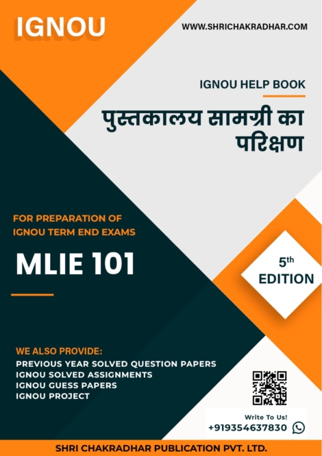 IGNOU MLIE 101 Study Material & Book (MLIS) in Hindi