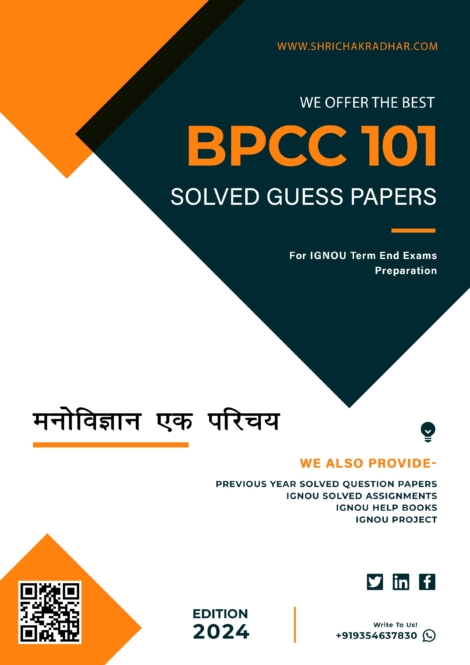 IGNOU BPCC 101 Guess Paper Solved PDF (BAPCH) in Hindi