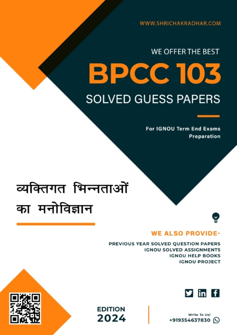 IGNOU BPCC 103 Guess Paper Solved PDF (BAPCH) in Hindi