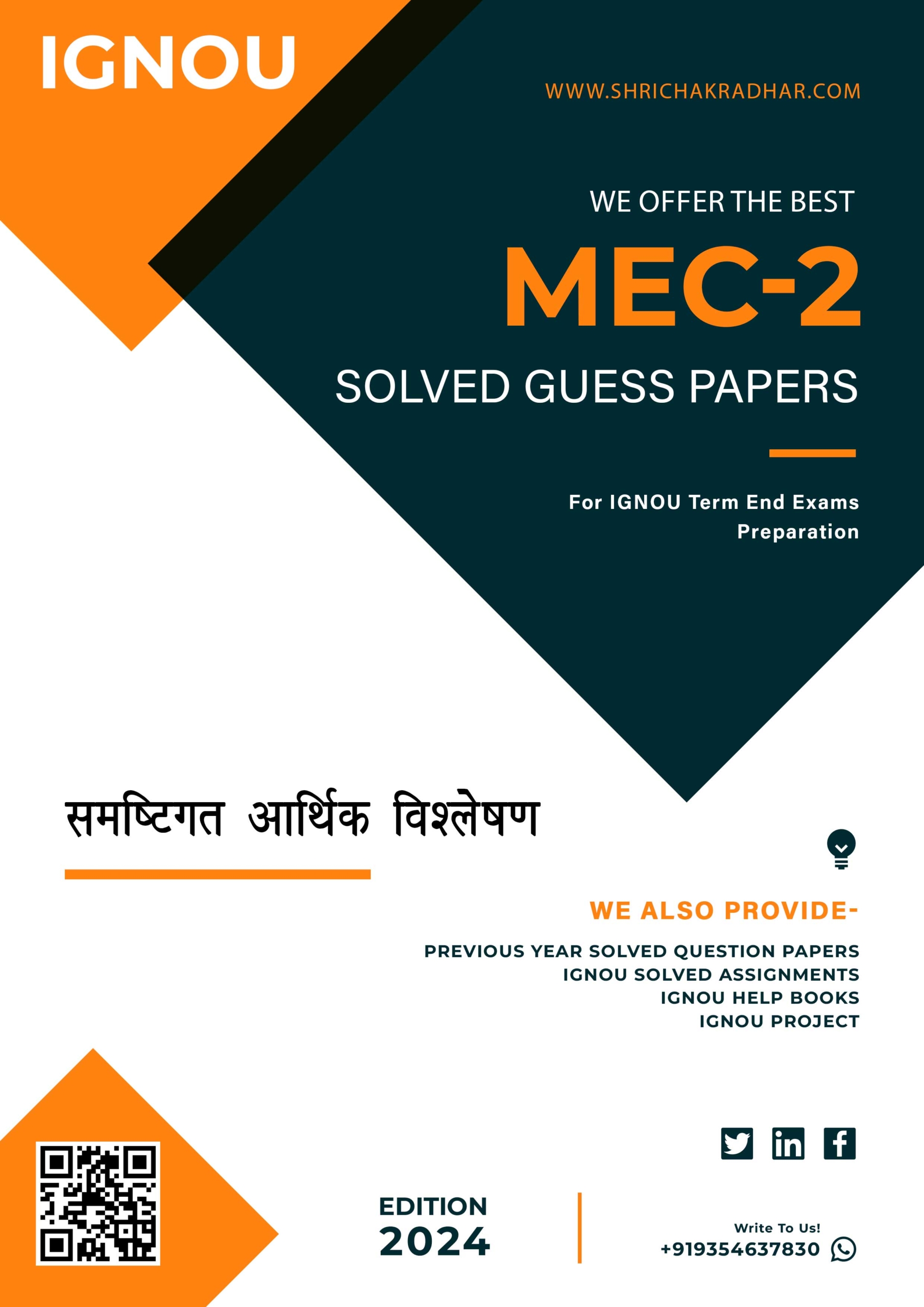 IGNOU MEC 2 Guess Paper Solved PDF (Master of Arts Economics) in Hindi