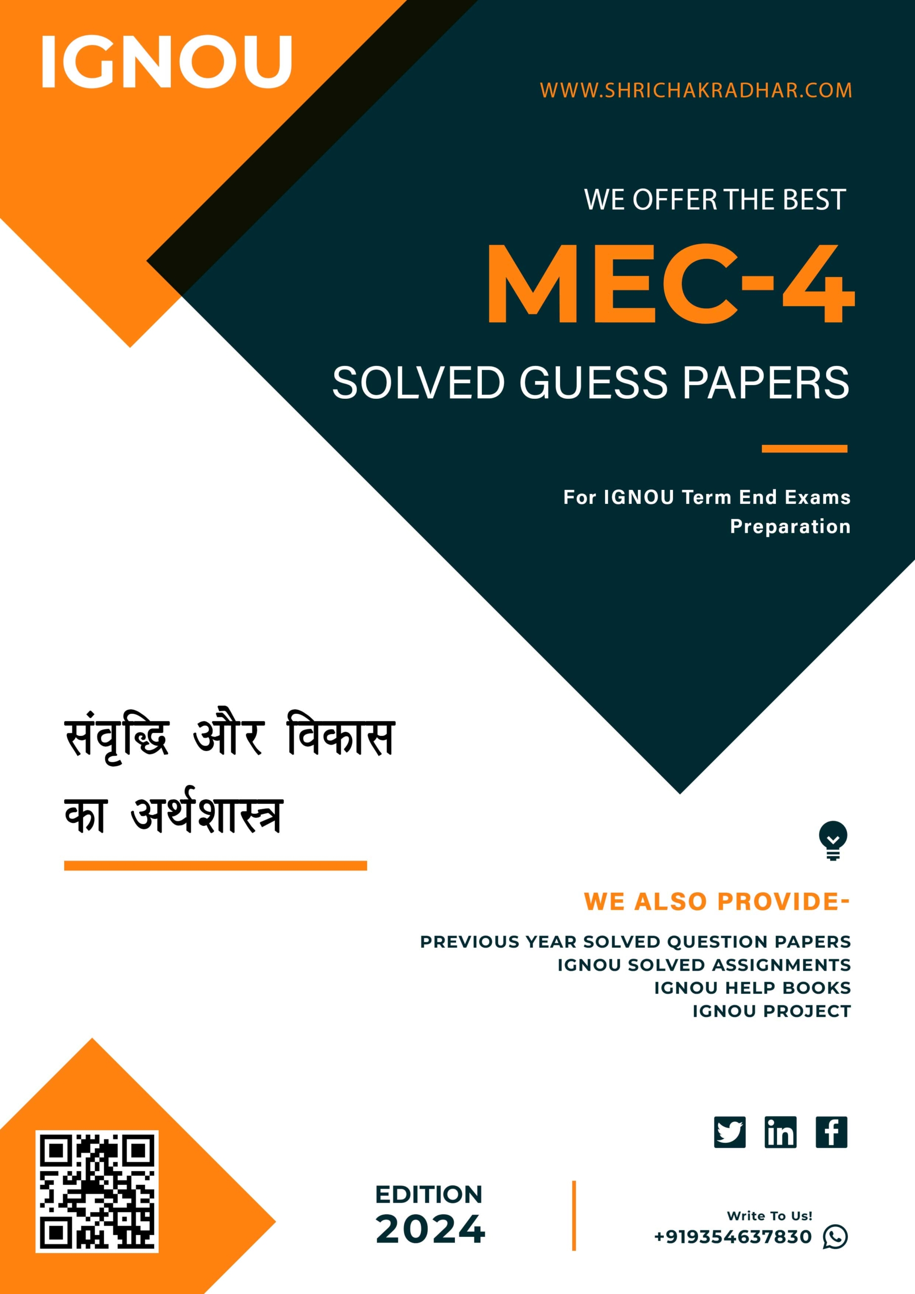 IGNOU MEC 4 Guess Paper Solved PDF (Master of Arts Economics) in Hindi
